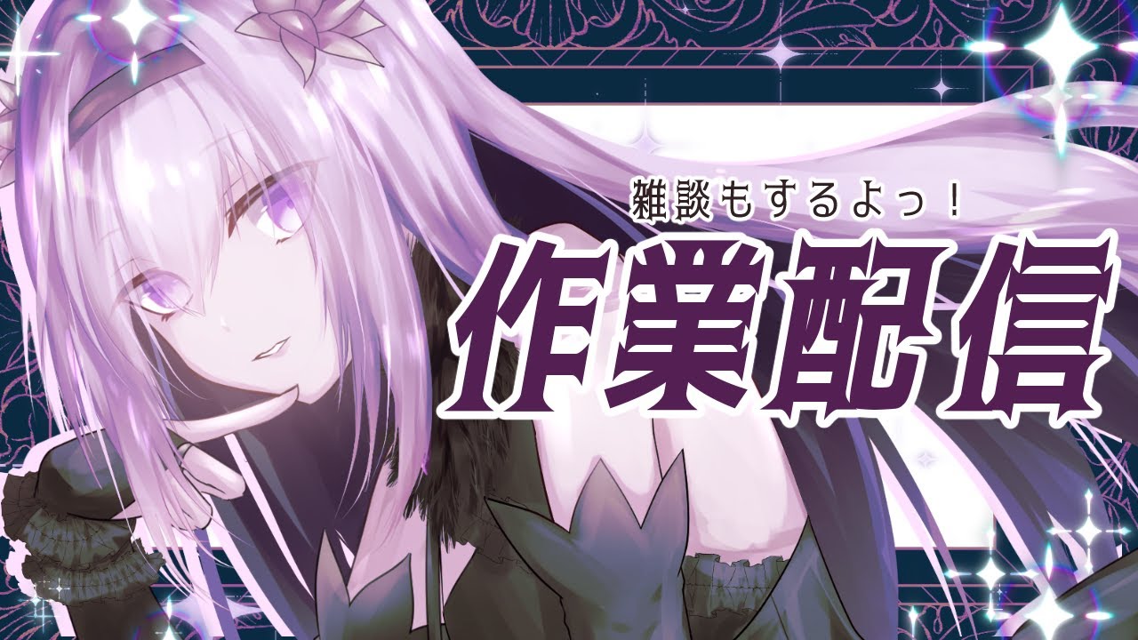 【作業配信】アニメーションを作りたいネモネですっ！【灰庭ネモネ/#新人vtuber 】