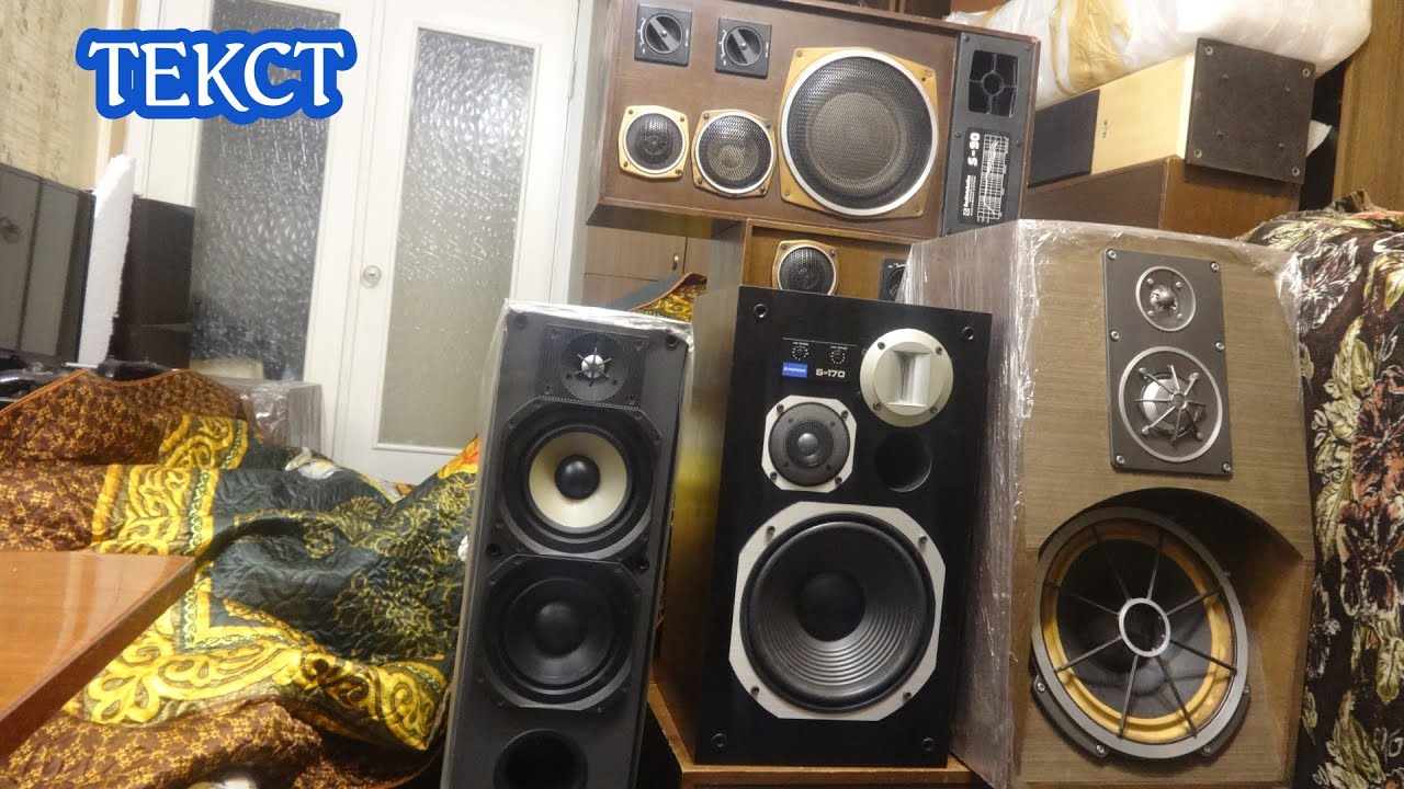 Сравнение Pioneer s-170 , Paradigm Studio 60 , Pradas 120ас-001 (75ас-065) ,s-90
