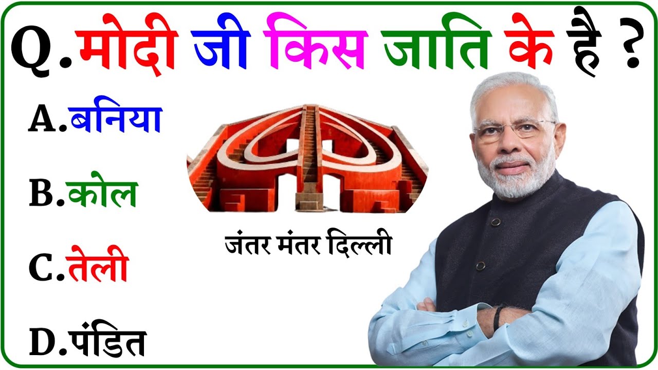 GK Questions || GK in Hindi || GK Questions and Answers || GK Quiz ||