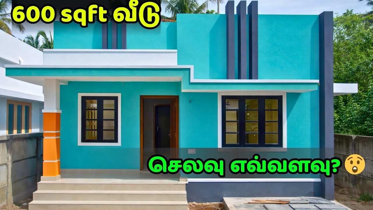 600 sqft வீடு கட்ட எவ்வளவு செலவு ஆகும்? 🤔 | ✔️ 600 sqft வீடு – total cost breakout 