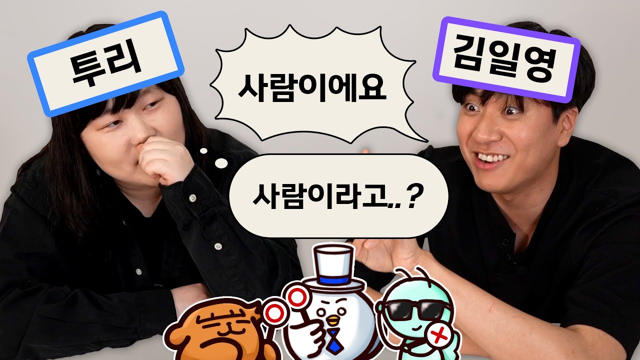 맞추면 분위기 이상해지는 *양세찬 게임*
