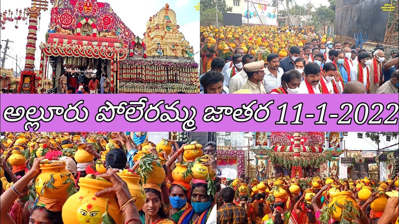 Allur poleramma jathara 11-1-2022