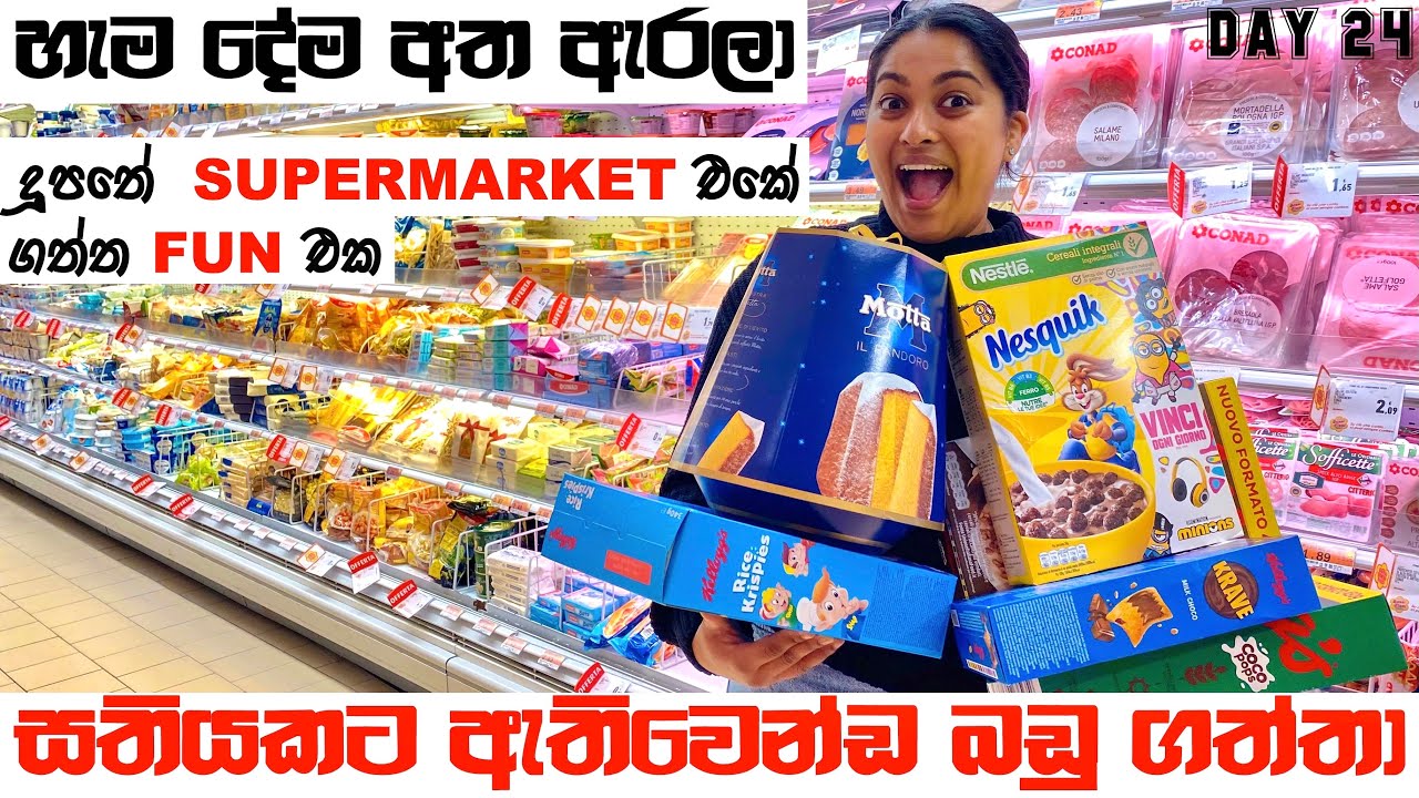 සතියකට ඇතිවෙන්ඩ බඩු😍| 🛒සුපර්මාකට් එකේ ගත්ත ෆන්🥳| දූපතේ ජීවිතේ DAY-24 | BINARIO12 | ELBA ISLAND🏝