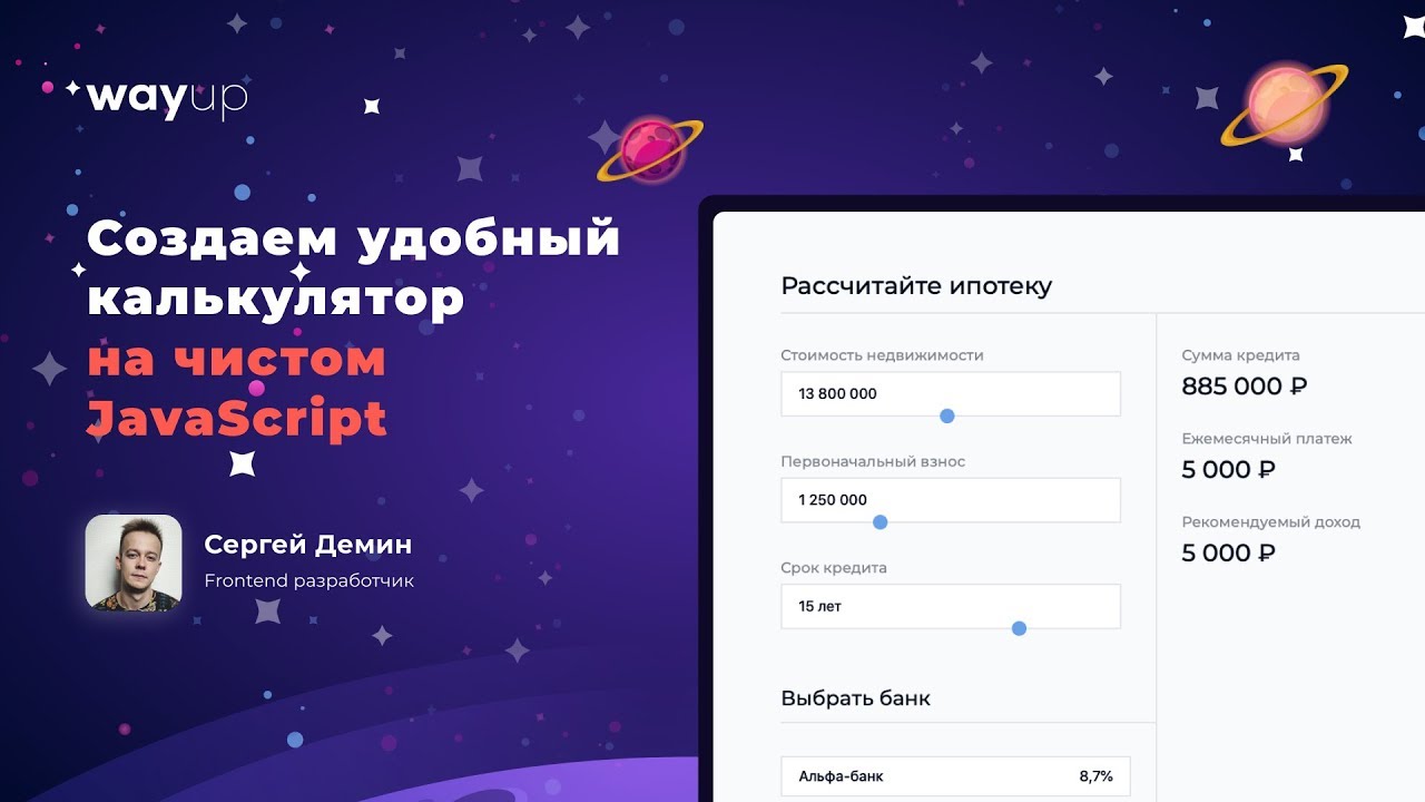 Создаем удобный калькулятор на чистом JavaScript