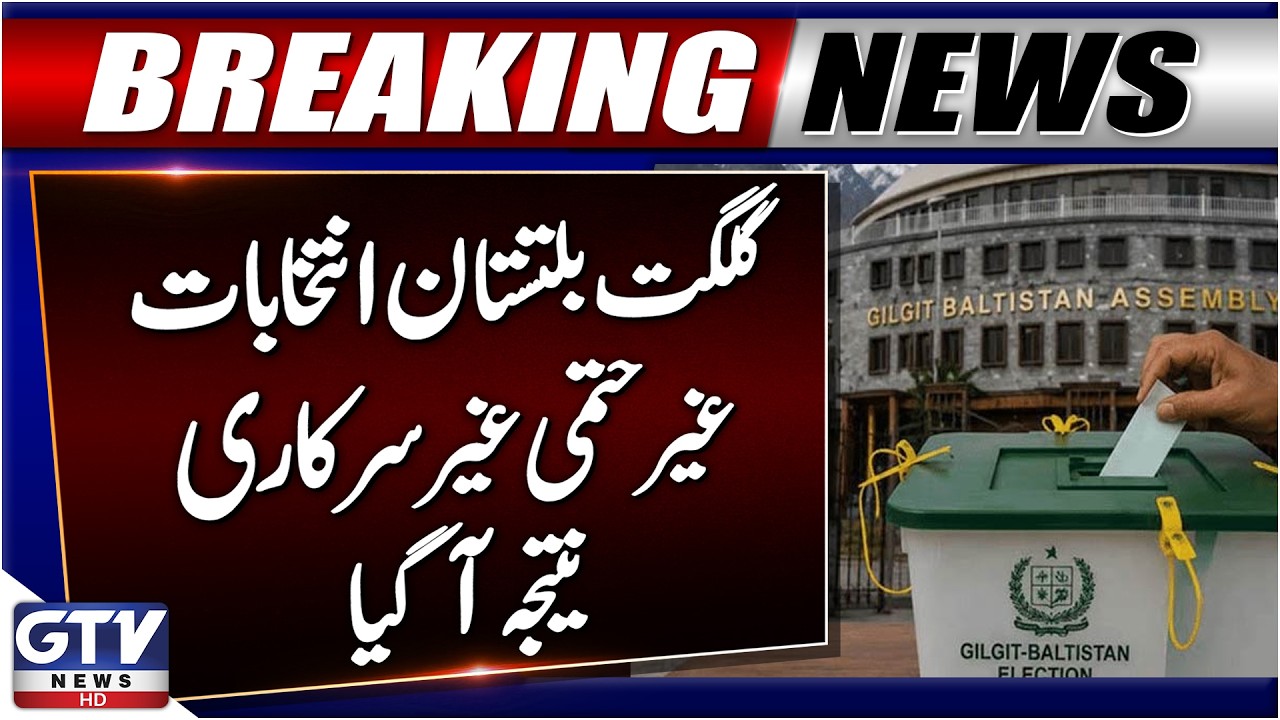 Gilgit-Baltistan Election 2026 Results | Unofficial Results of GB Elections | Breaking News