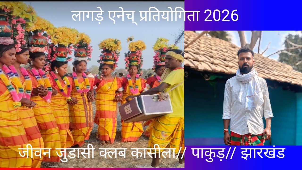 Jiwan Judasi club Kasila// Pakur//Jharkhand # 2026