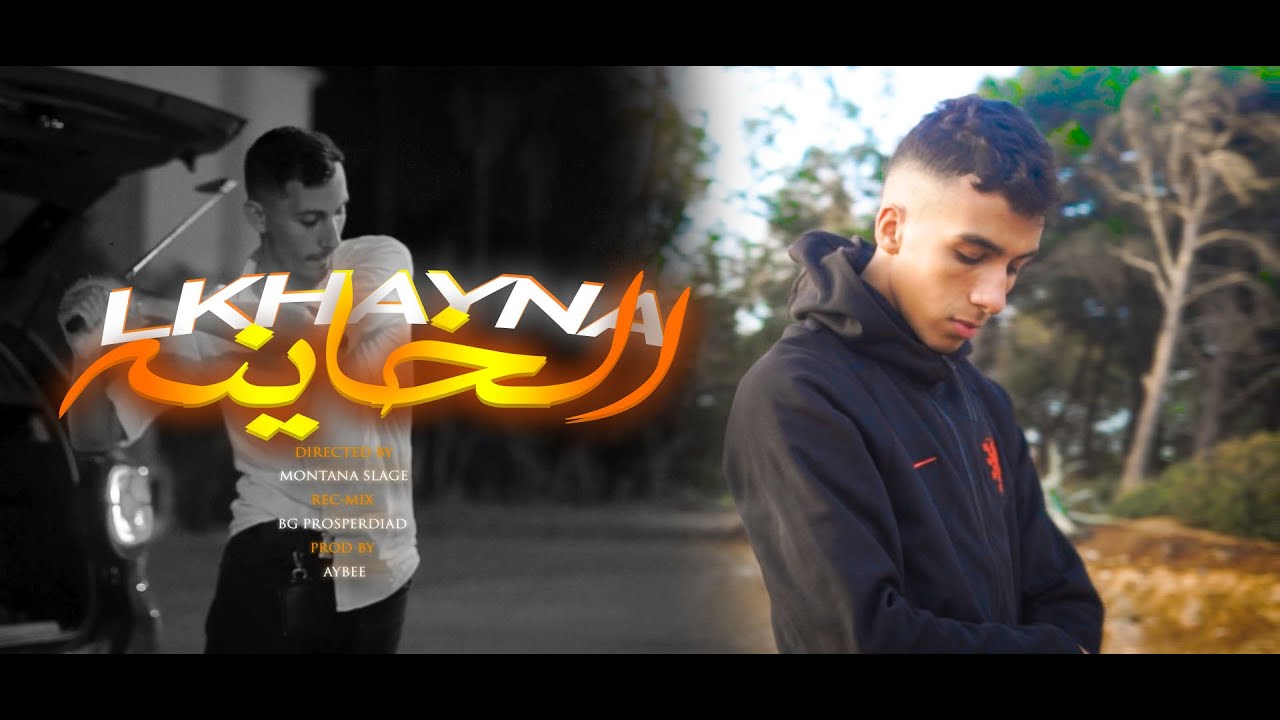 FRATELLO - lkhayna ( officiel music video )