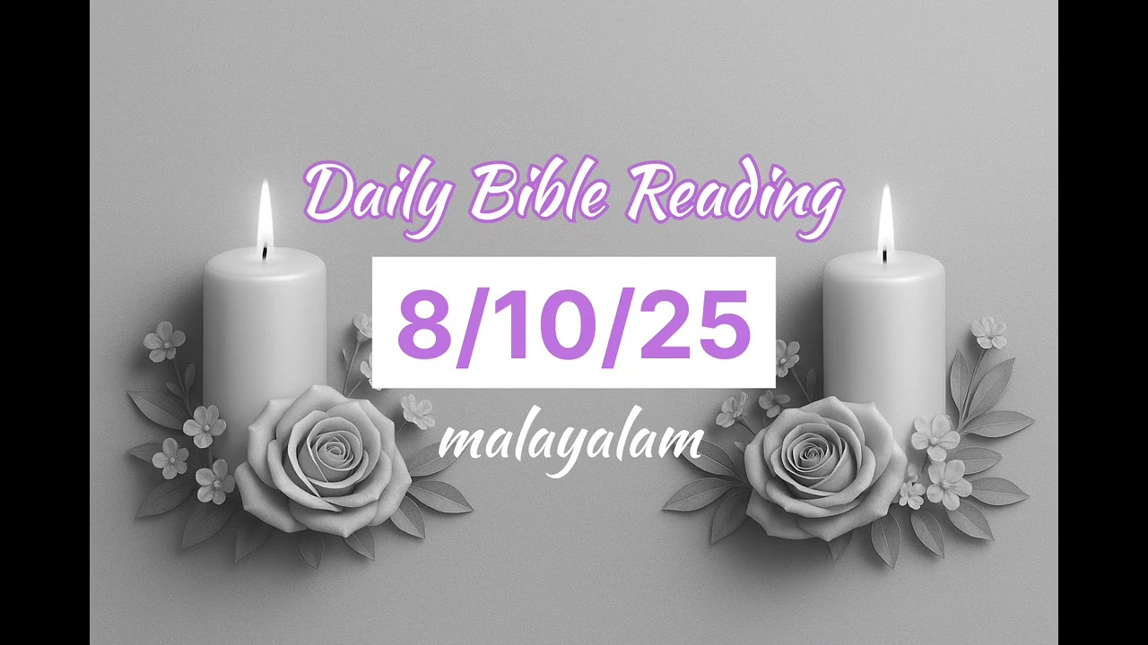 @susannaofjesus അനുദിന വചന വായന /Daily Bible Reading #jesuslove #massreading 