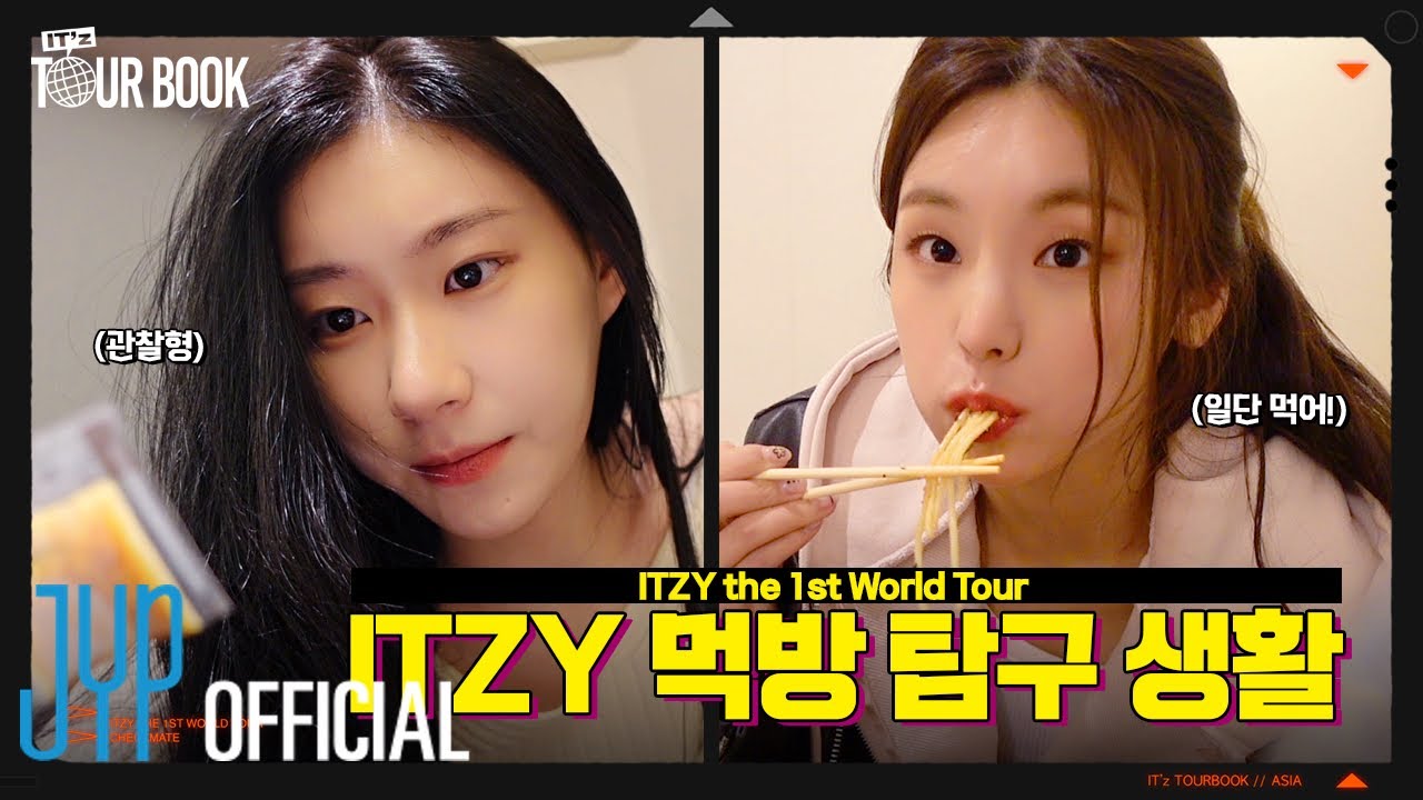 ITZY 🌐IT'z TOUR BOOK🌐 EP 18