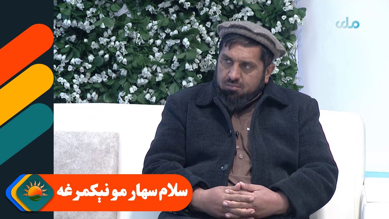 سلام صبح بخیر؛ بحث در مورد امتحانات سالانه