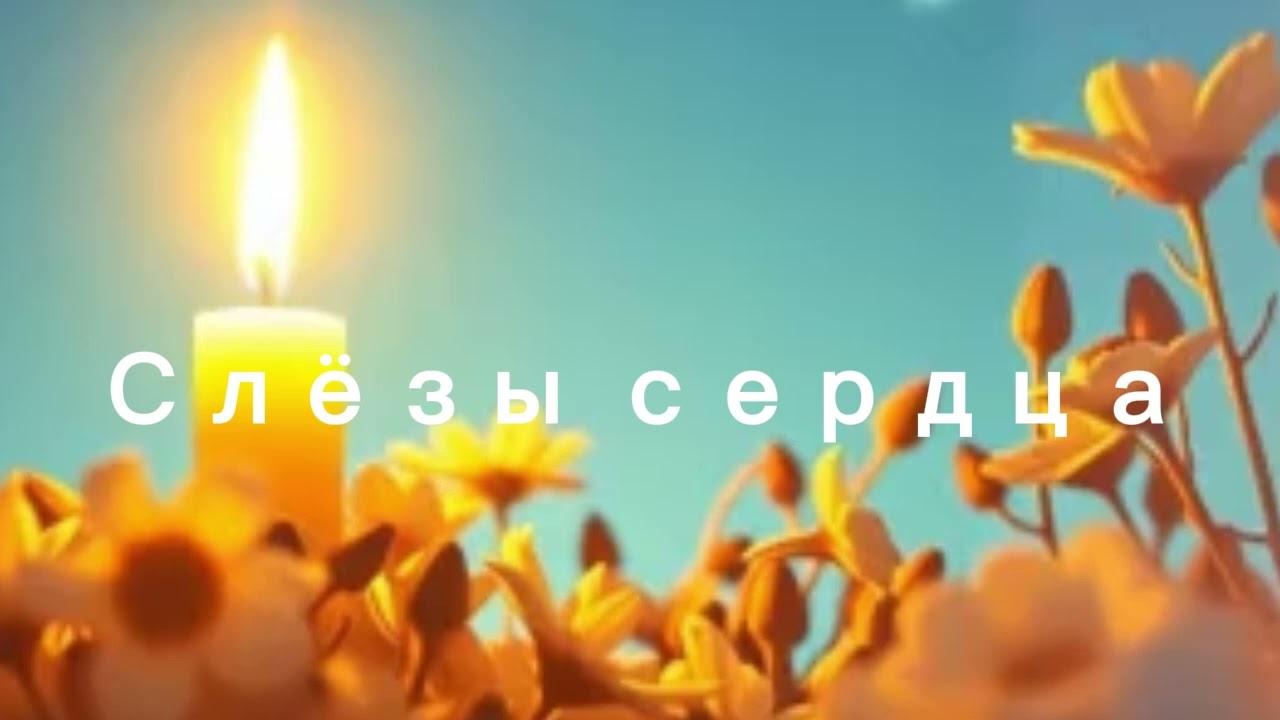 Слёзы сердца : Inspired by Korean Traditional Ballad &ldquo;규원가&rdquo;
