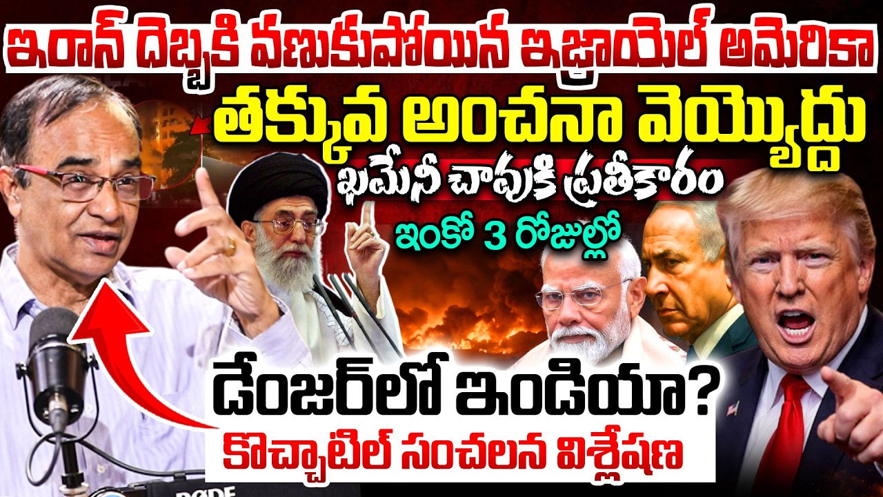 Suresh Kochattil Explained Iran Defence Strategy | USA Israel-Iran War | War Impact On India | Modi