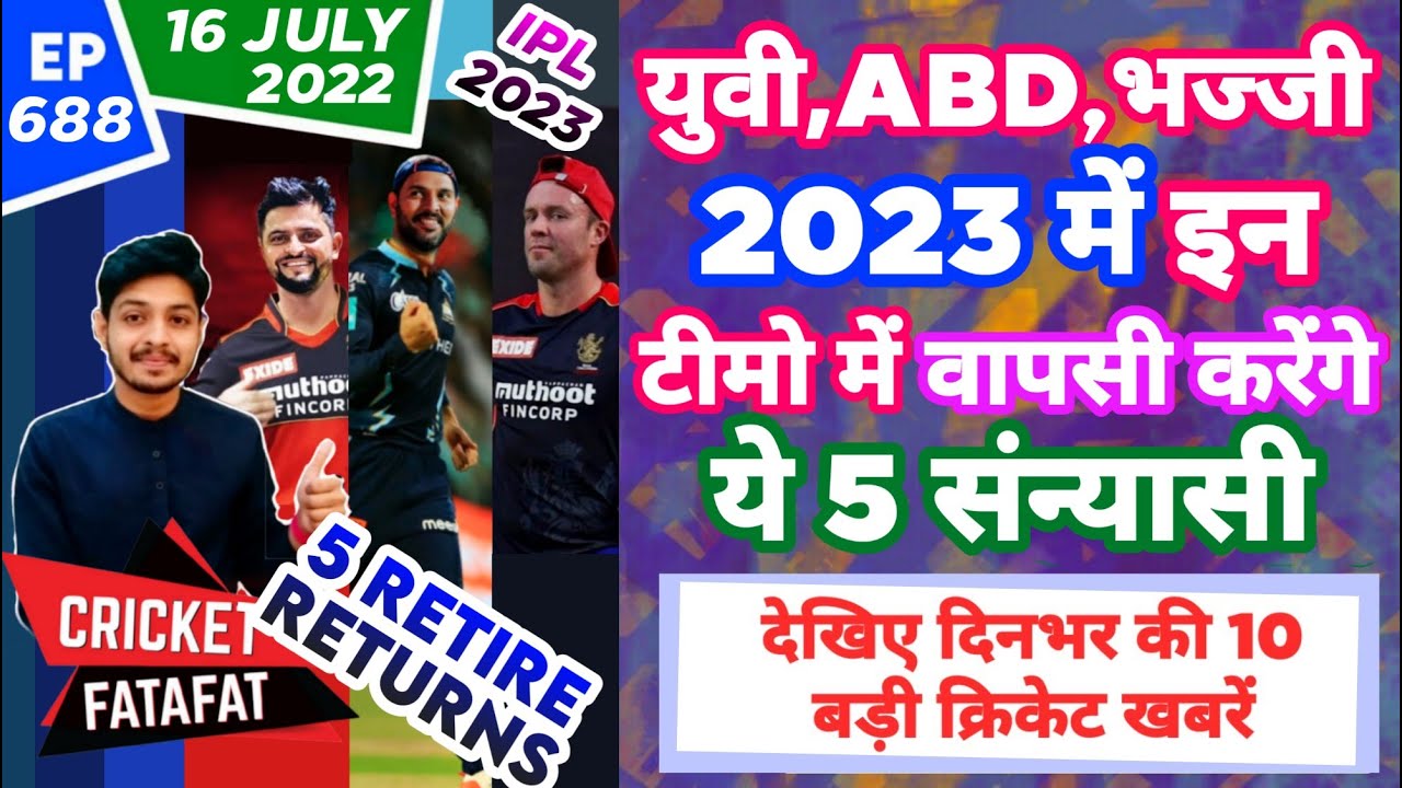IPL 2023 - 5 Players Return , RCB , Mini Auction | Cricket Fatafat | EP 688 | MY Cricket Production