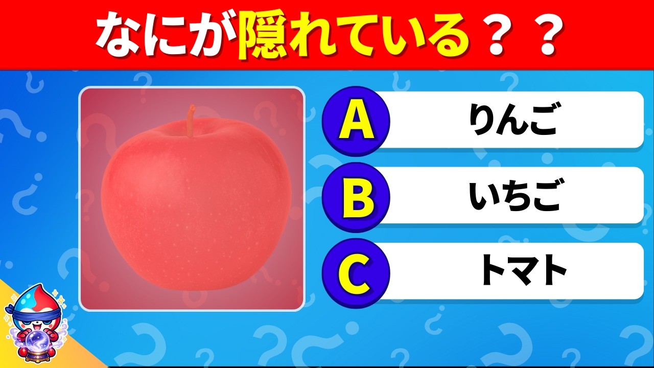 【全問正解は簡単？】重なっているイラスト当てクイズ！【全35問】