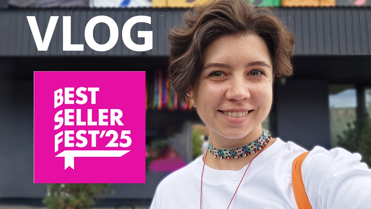 VLOG про BestsellerFest 2025 📖