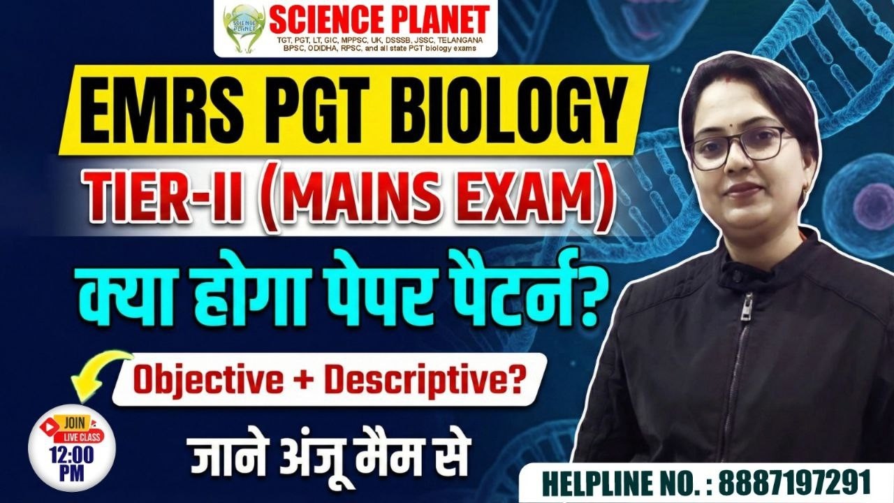 EMRS PGT BIO TIER II - MAINS EXAM II PAER PATTERN ANALYSIS BY ANJU MAM