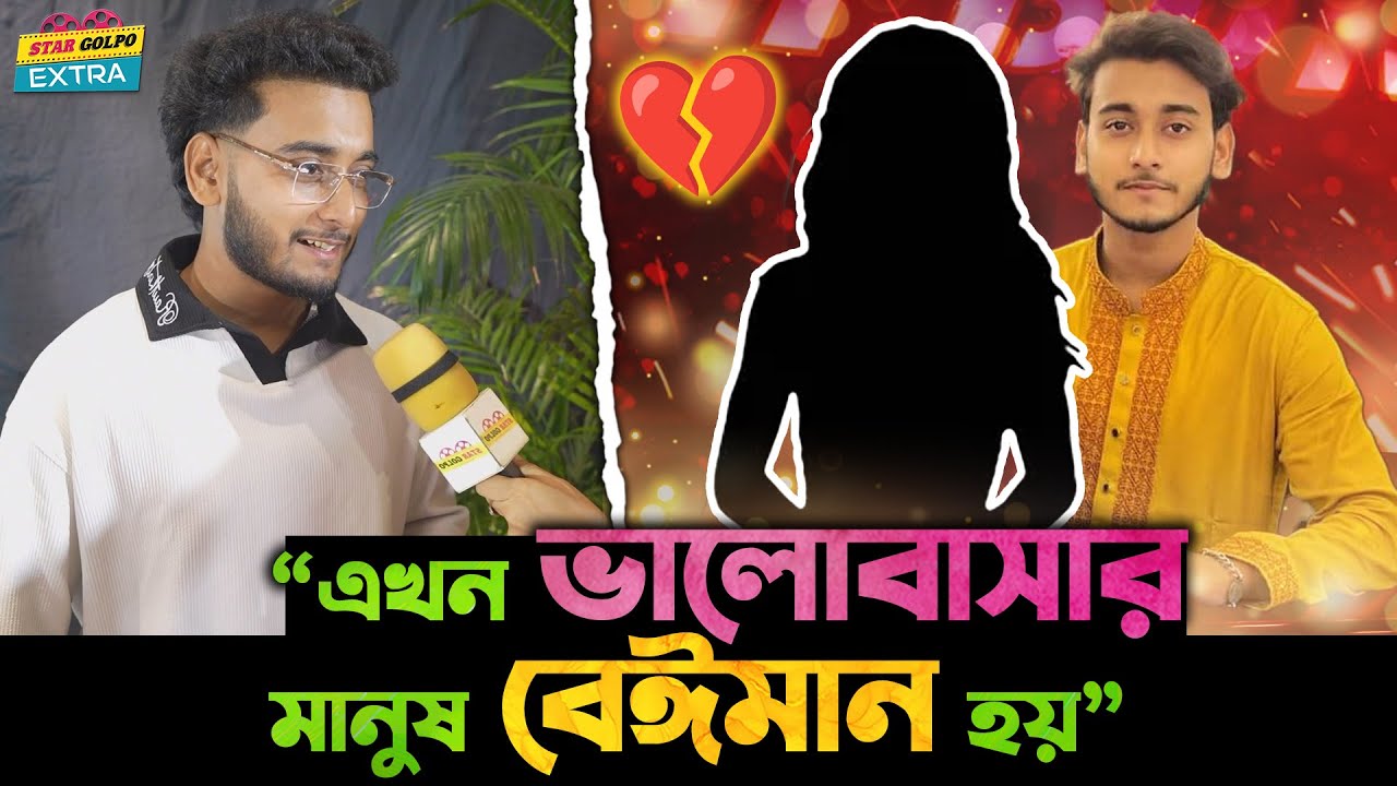 Ex এর সাথে লিফট্ এ আটকে গেলে যা করবেন Miraz Khan !