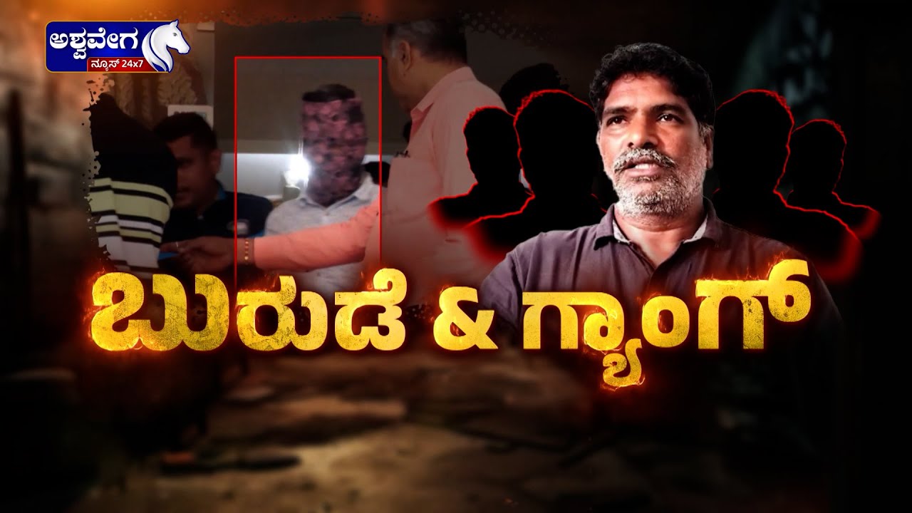 ಚಿನ್ನಯ್ಯನಿಗೆ ನ್ಯಾಯಾಂಗ ಬಂಧನ ಫಿಕ್ಸ್&zwnj;..? | Dharmasthala Case Twist: Chinnayya Judicial Custody?