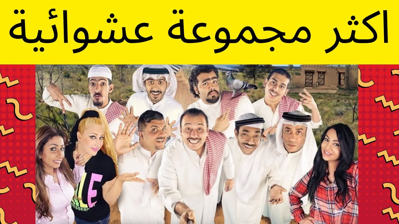 الياخور لمّهم لمّة 😅 | البلام في مسرحية الياخور