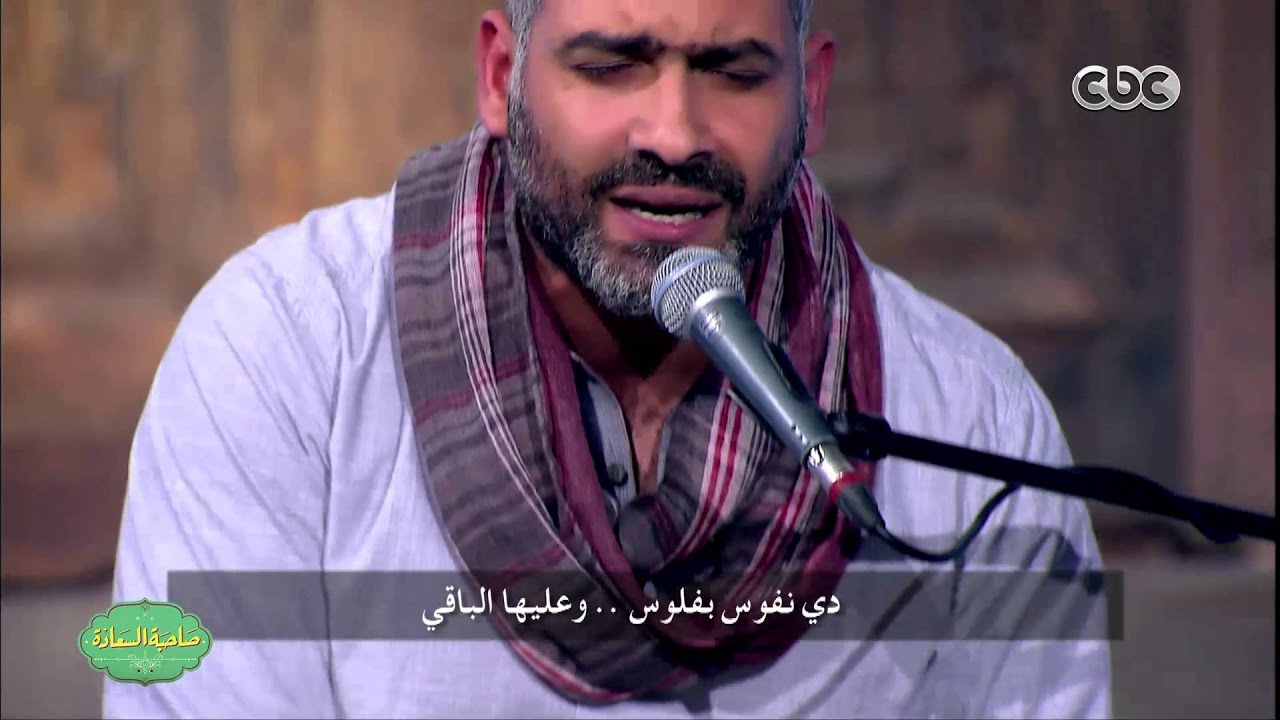 صاحبة السعادة | أغنية فتارين - فريق HOH
