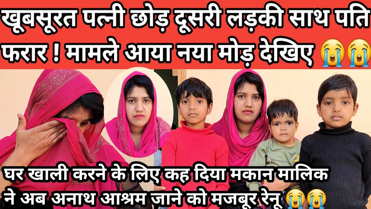 लव मैरिज : शादी के 9 साल बाद खूबसूरत पत्नी को पति ने छोड़ दिया मुद्दे में आया नया मोड़ #lovemarriage