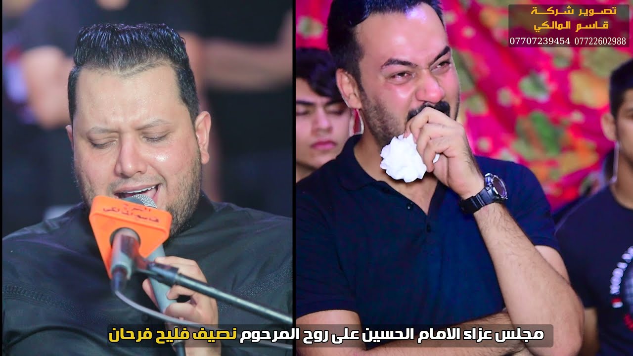 الناعي علي الدراجي   مجلس المرحوم نصيف فليح فرحان  نعي يبجي الضخر على طار العزاز