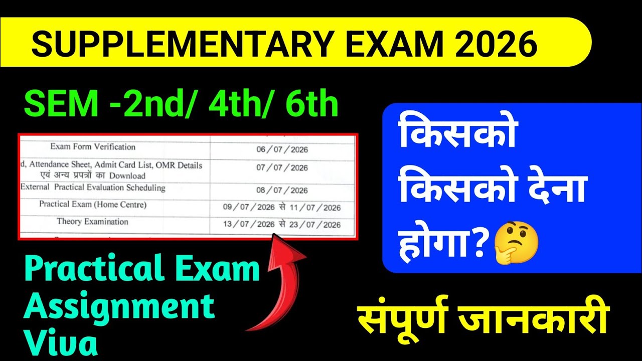 Supplementary Exam 2026 | Practical Exam 😱 Who Has To Take It? | Sem 2nd, 4th & 6th
