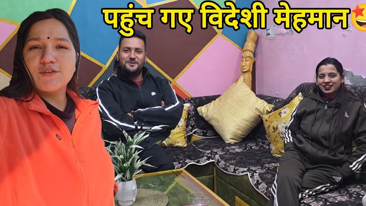 पतिदेव फिर लग गए खातिरदारी पर😍@vedikasemwalvlogs 