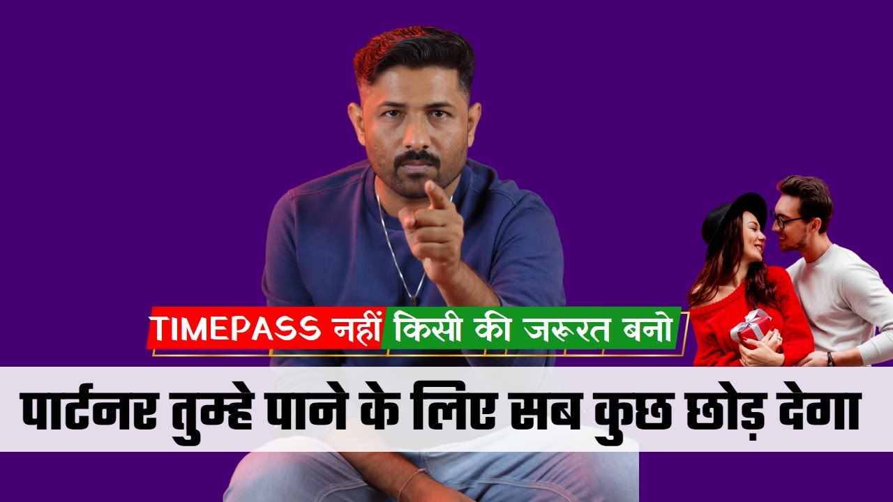 पार्टनर आपको पाने के लिए कुछ भी करेगा | Jogal raja love tips hindi