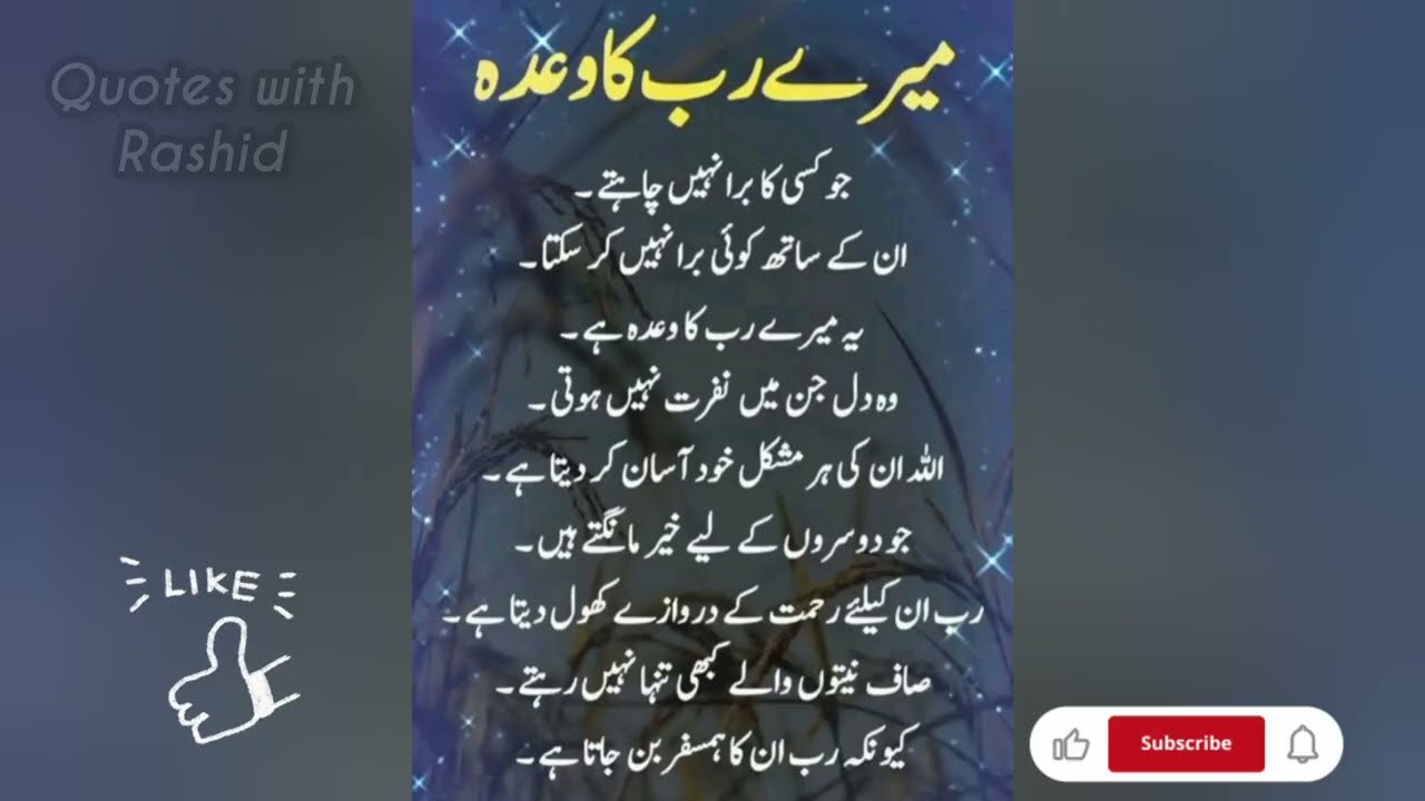 islamic quotes in urdu | Best True lines About Life |  | Motivational Quotes