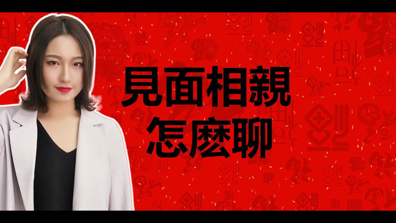 相親&約會怎麼聊？4招幫妳迅速贏得女生的怦然心動！