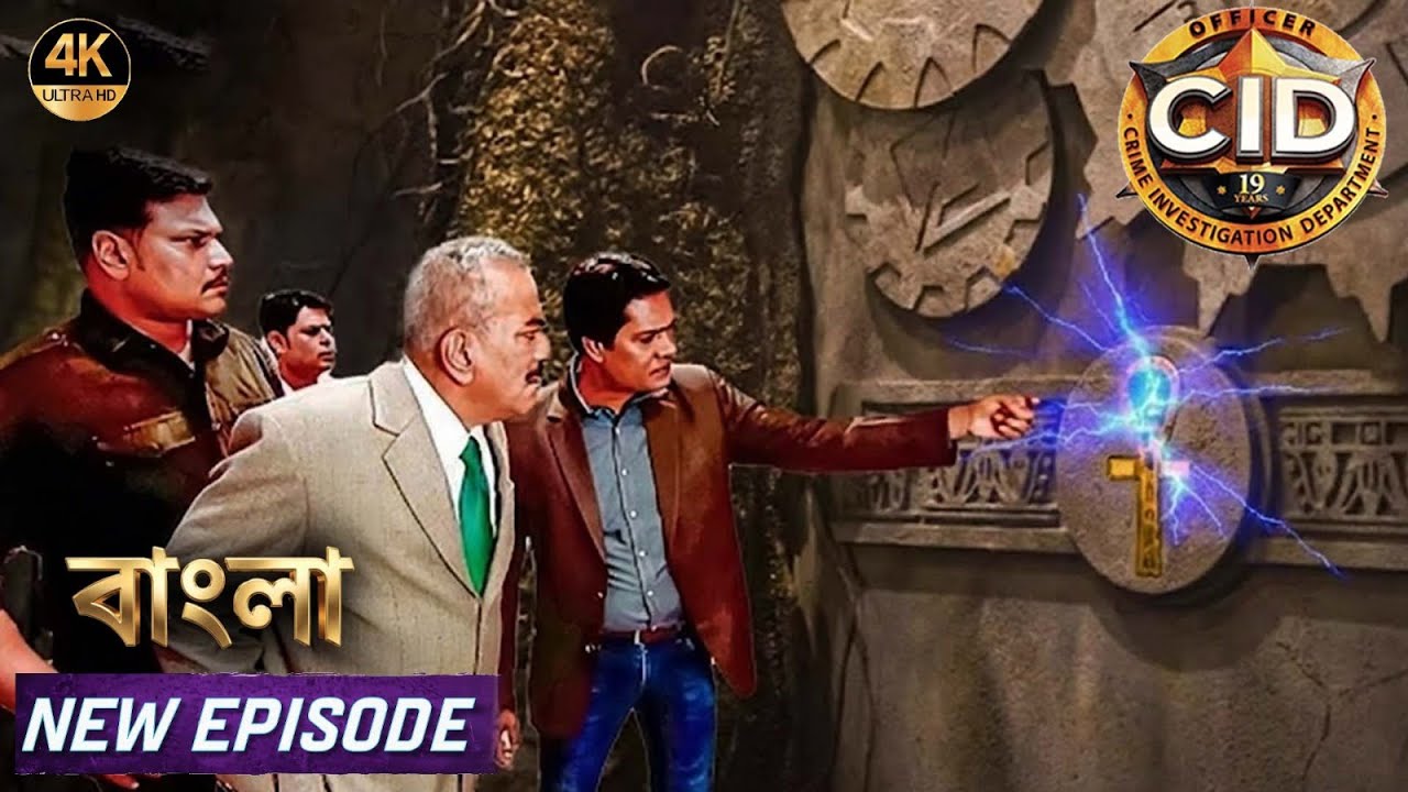 ৩০০ বছর পুরোনো গুহায় সিআইডি খুঁজে পেল ধনসম্পদ | Crime Story | CID | New Episode 2026