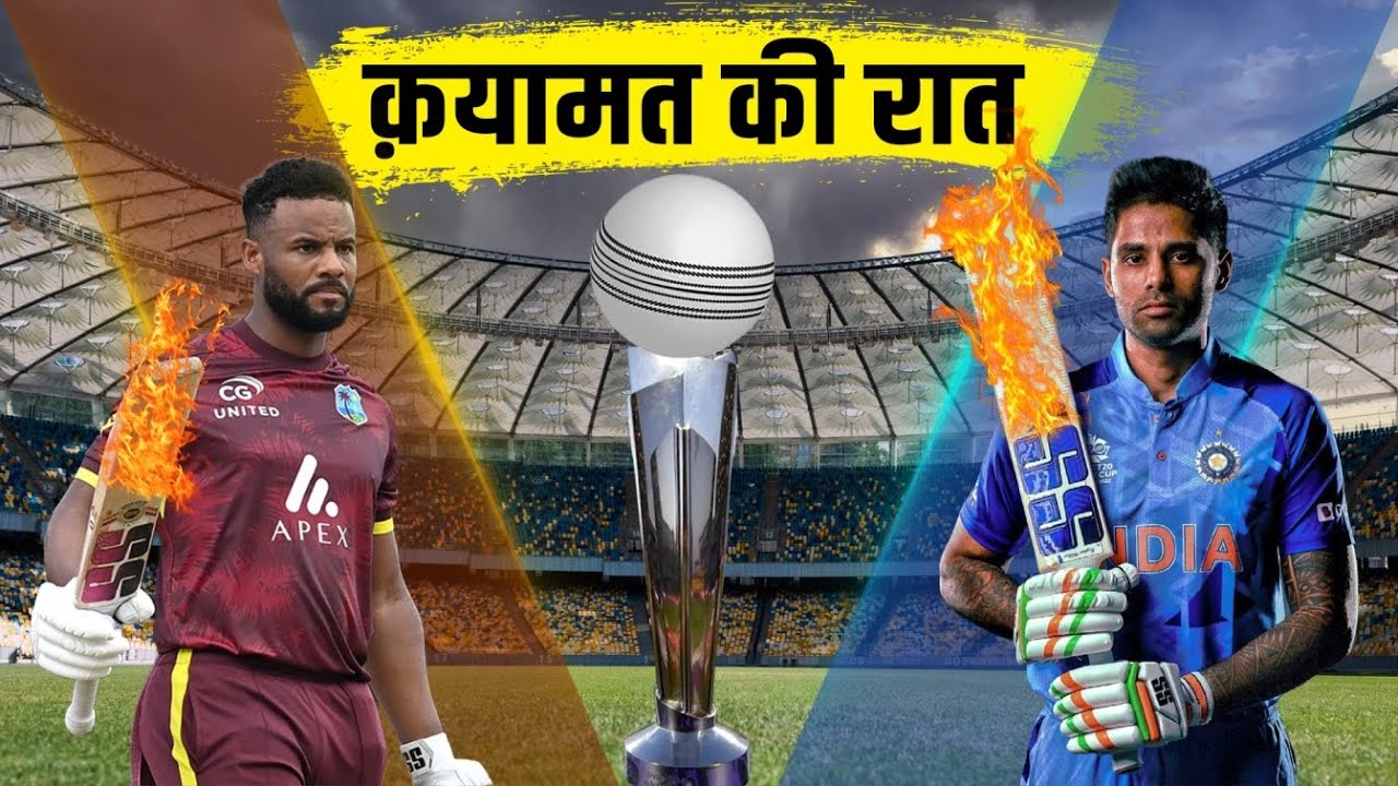 IND vs WI : आज Sanju,Abhishek,Ishan,Sky,Hardik vs Hetmyer,Powell, Rutherford