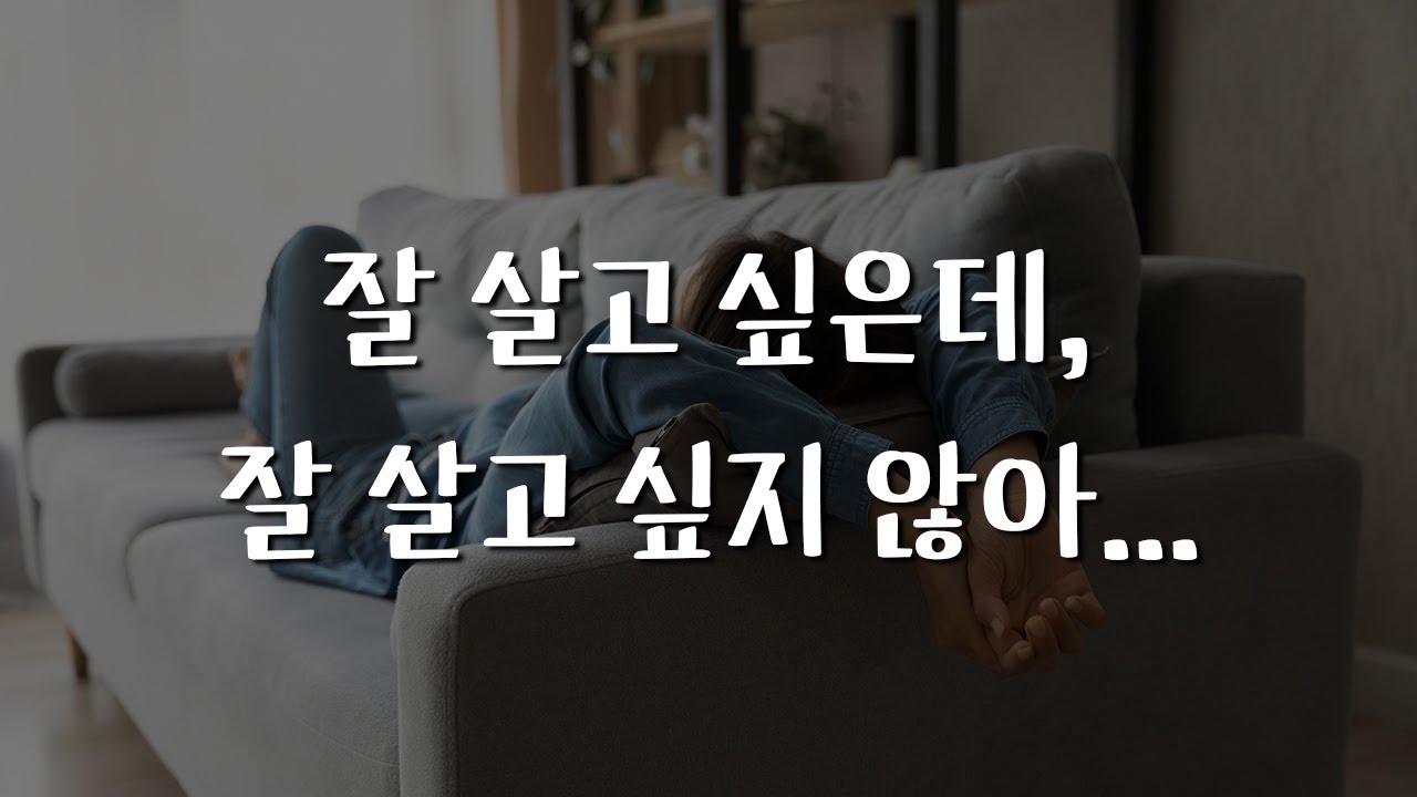 의욕이 없고 삶이 무기력하다면 I 극복방법