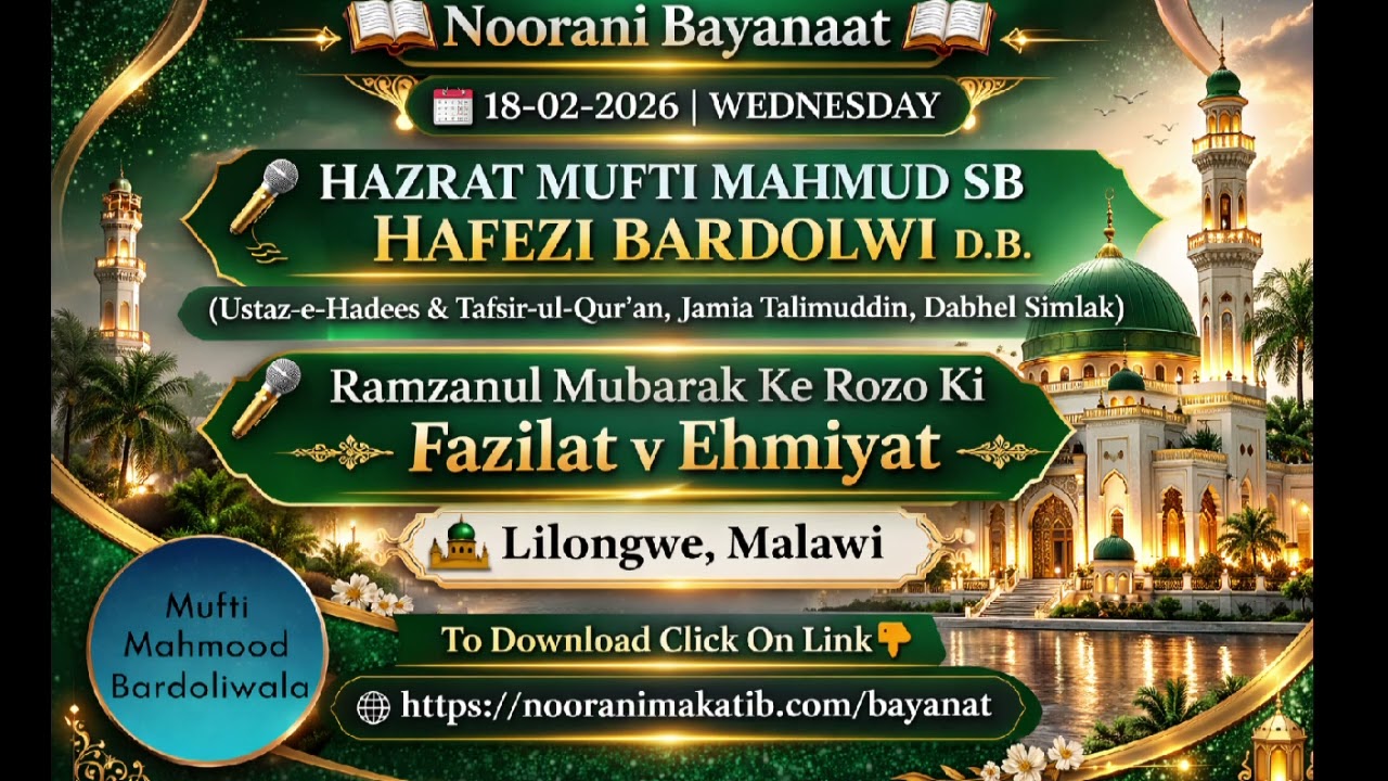 📖 Noorani Bayanat🗓 18-02-2026 Wednesday🎙️HAZRAT MUFTI MAHMUD SB HAFEZI BARDOLWI DB 🕌Lilongwe, Malawi