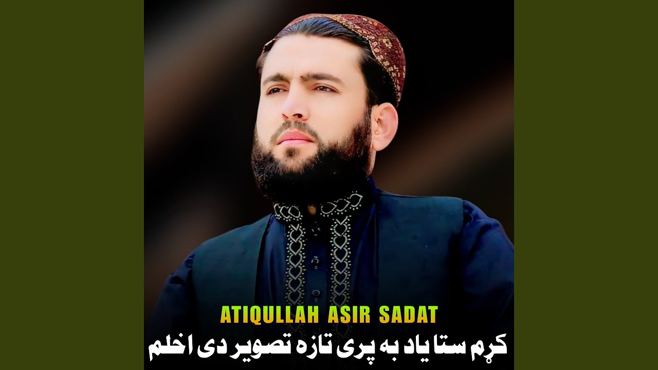 کړم ستا یاد به پری تازه تصویر دی اخلم