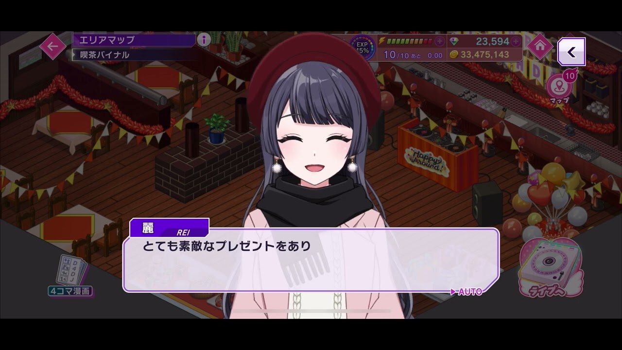 真秀　麗　胡桃　誕生日限定ボイス