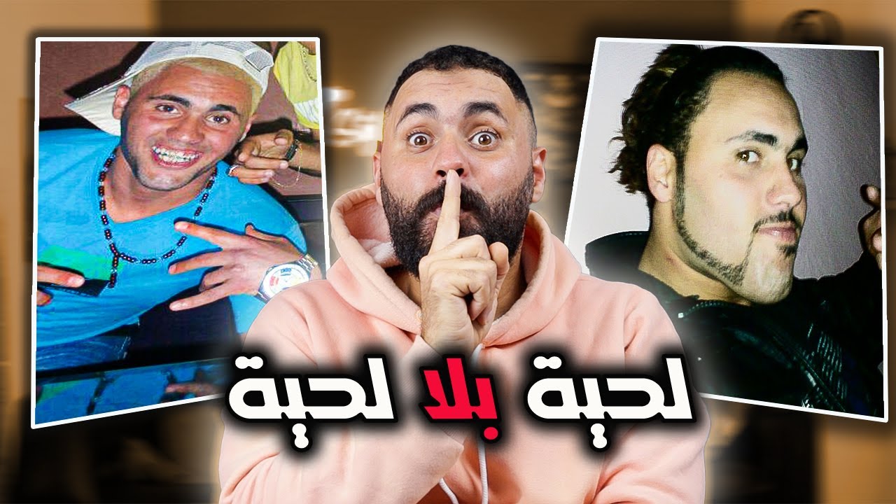 أنا تنخـلعت😱 ملي شفت راسي بلا لحية