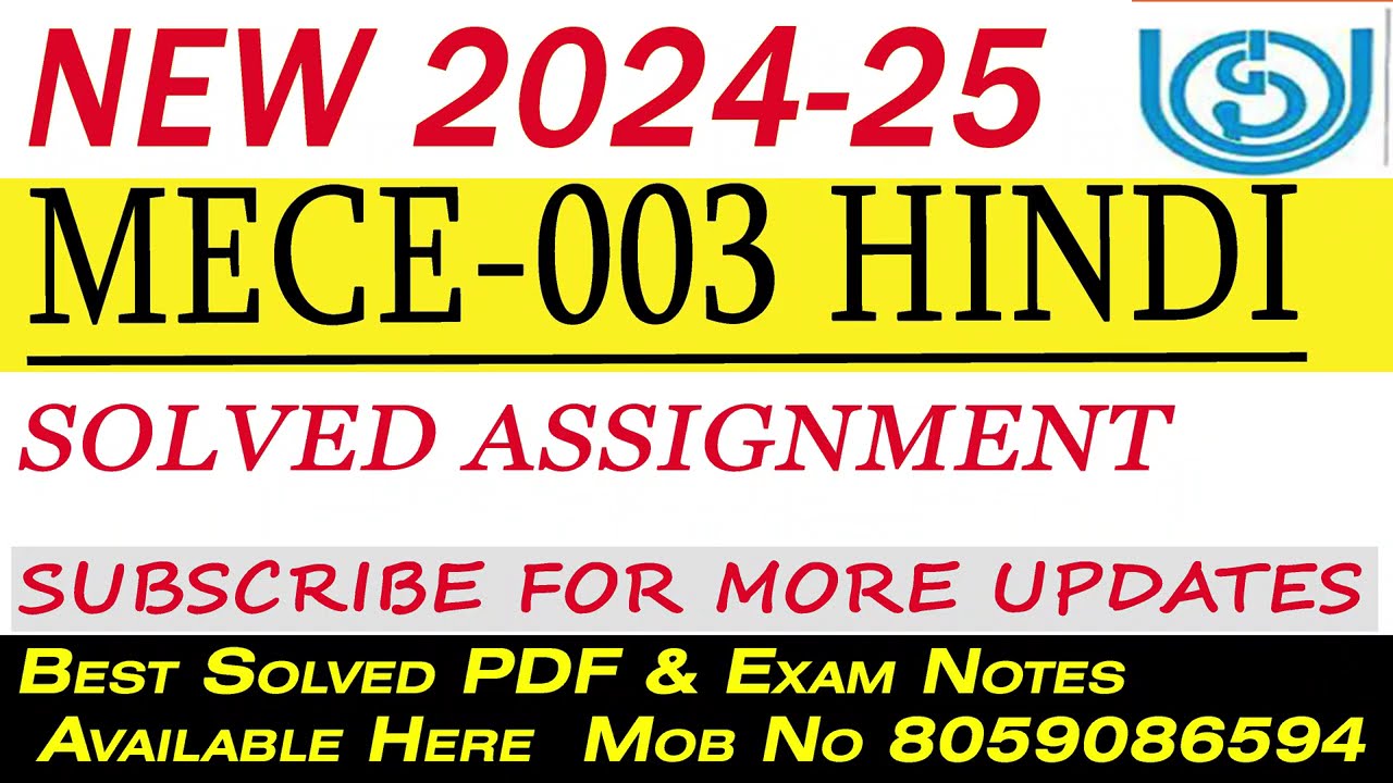 MECE-003 IGNOU SOLVED ASSIGNMENT 2024-25 || IGNOU ASSIGNMENT #ignouassignment #IGNOU #assignment