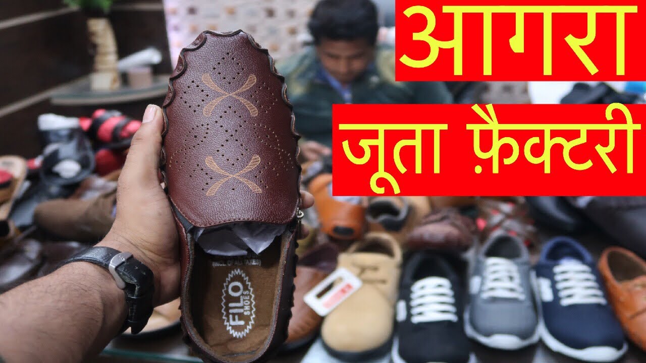 ₹2000 वाला जूता ₹200 में | AGRA SHOES MANUFACTURER | CHEAPEST SHOES FACTORY IN INDIA | ALL TYPE SHOE