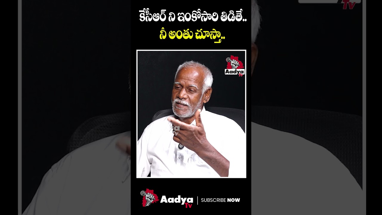 బడిత పూజ చేస్తా..😡😡 | Borla Ram Reddy Rampage On CM Revanth | Paddy procurement crisis | Aadya TV