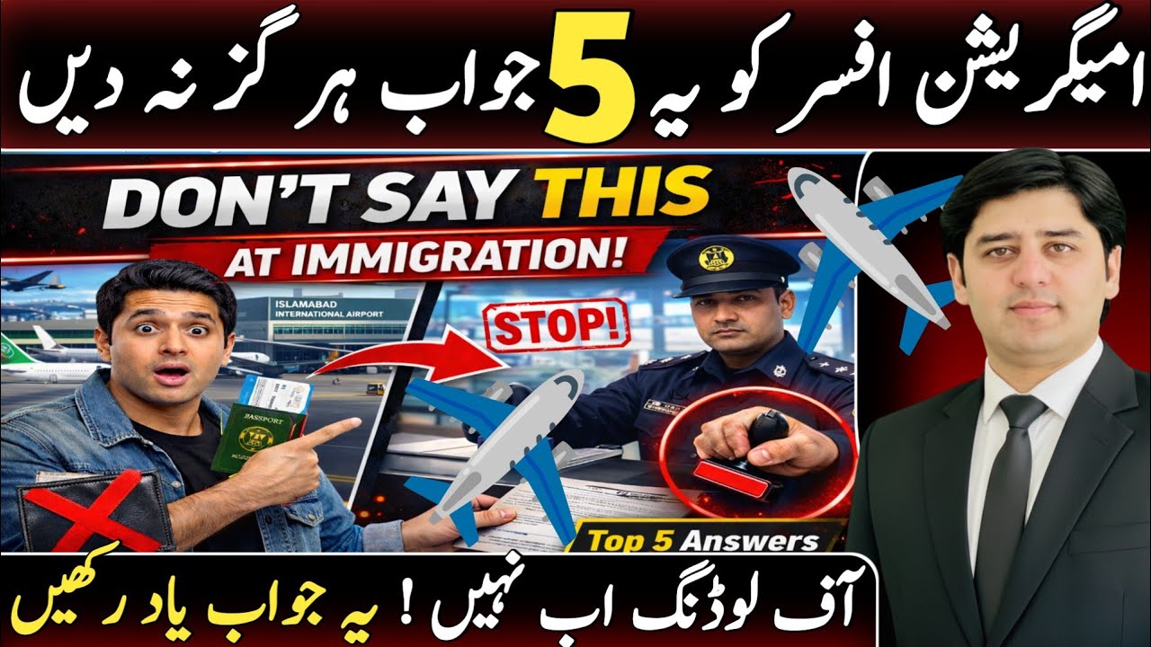 Why People Get Stopped at Airport Immigration | Top 5 Answer Mistakes