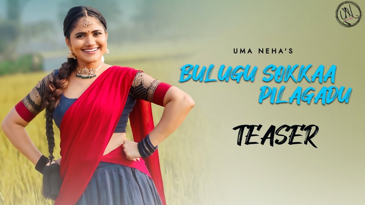 BULUGUSOKKAA PILAGADU || OFFICIAL TEASER || UMA NEHA