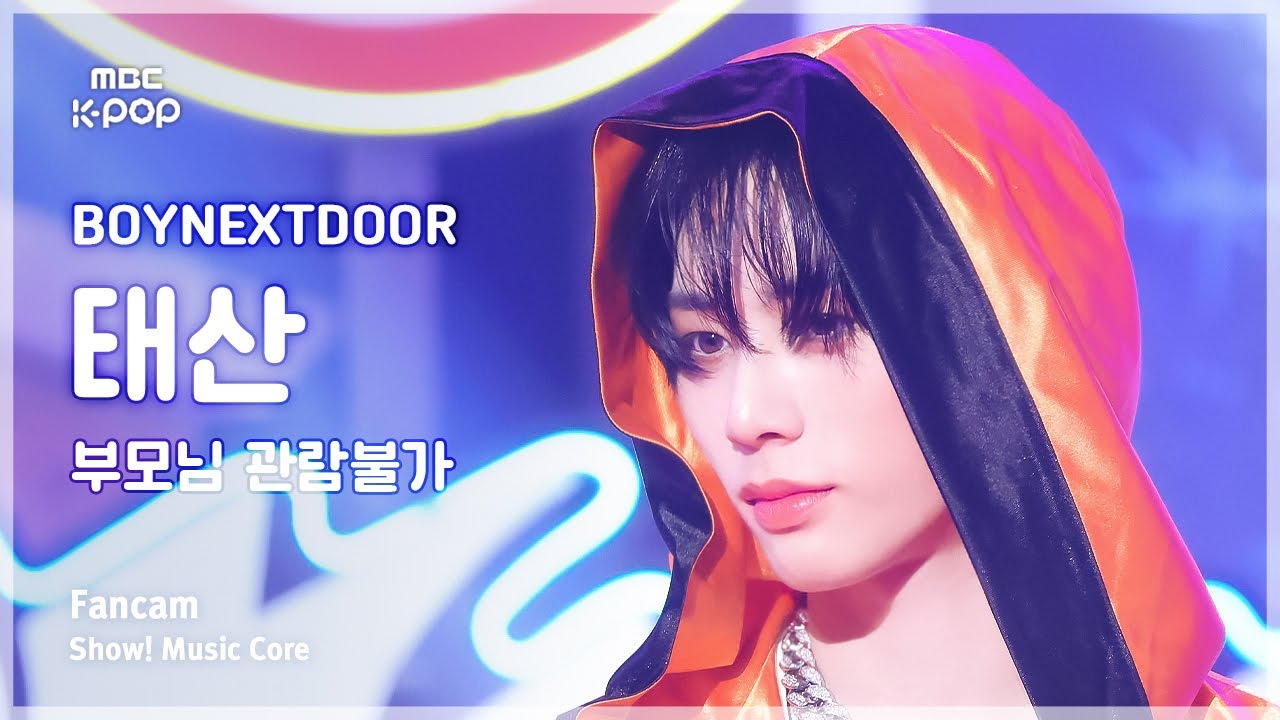 [#음중직캠] BOYNEXTDOOR TAESAN (보이넥스트도어 태산) – 부모님 관람불가 | 쇼! 음악중심 | MBC240907방송