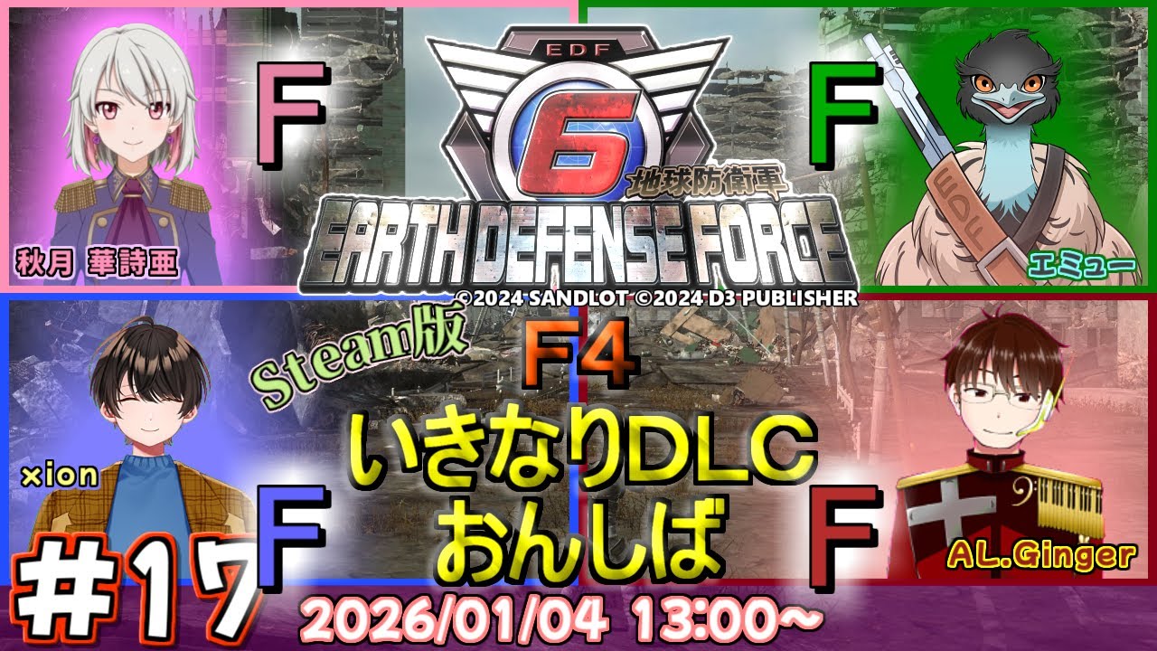 【EDF6】DLCフェンサーおんしば DLC2-40(ザ・リング)††† 17夜目【地球防衛軍6】