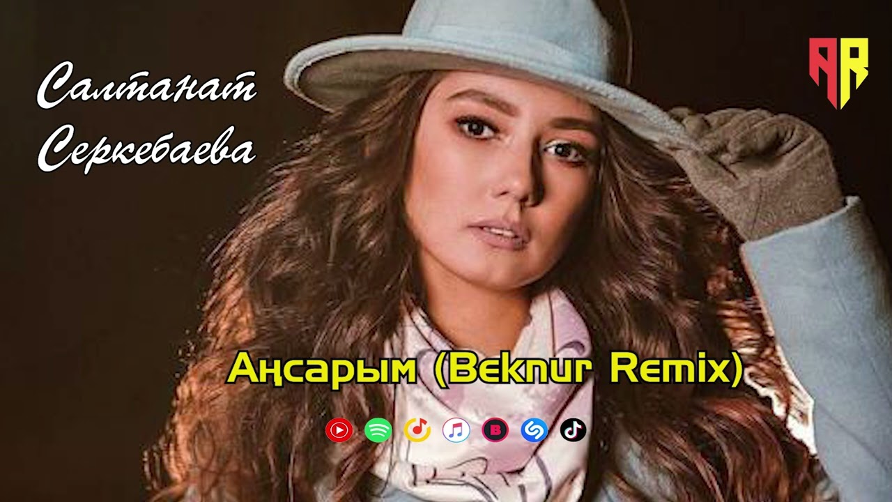 Салтанат Серкебаева - Аңсарым (Beknur remix)
