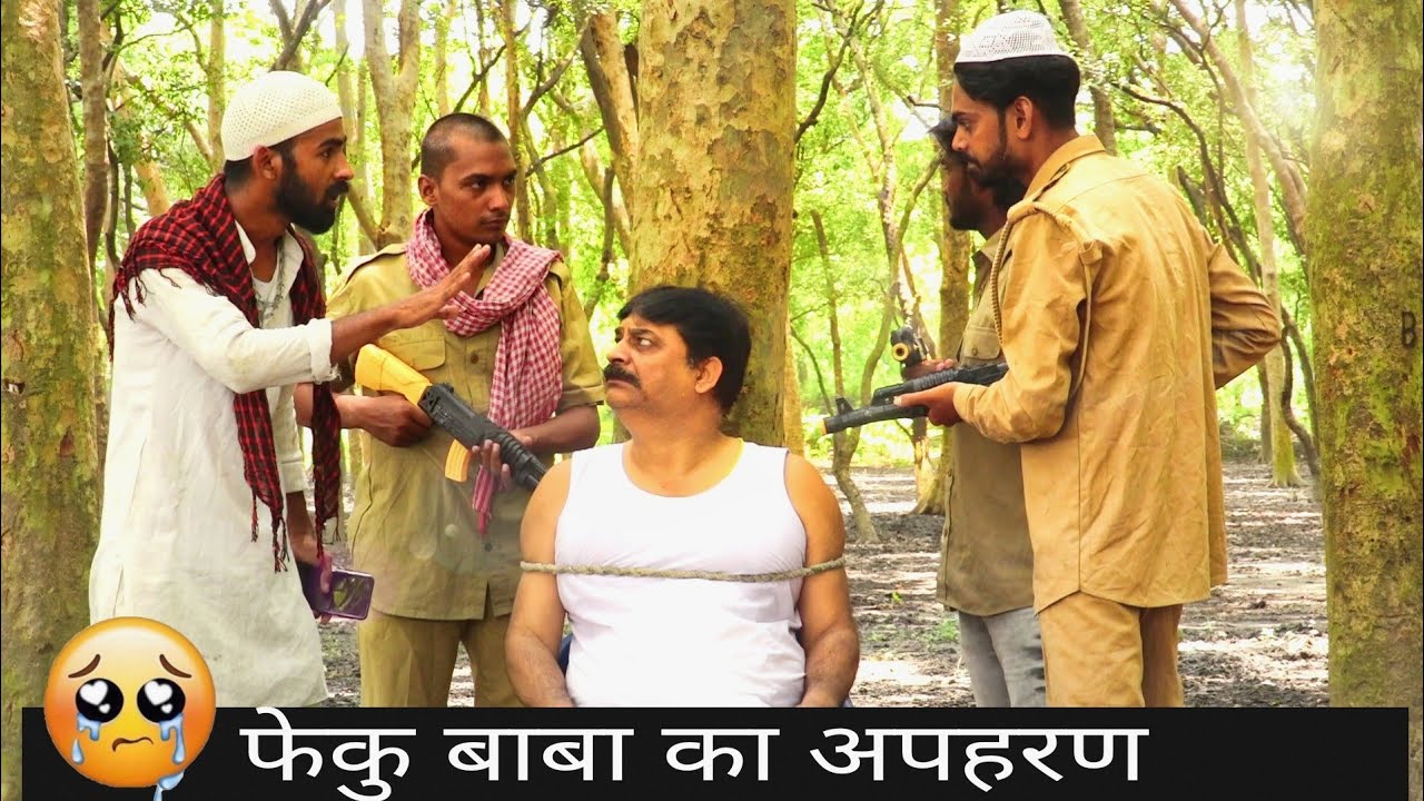 FEKU BABA | फेकू बाबा का अपहरण | Comedy Short Film | Anand Mohan Comedy