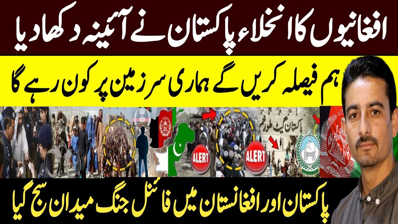 Pakistan Big Crackdown Against Afghan Refugees | Pakistan, Afghanistan Final Cricket Match live 