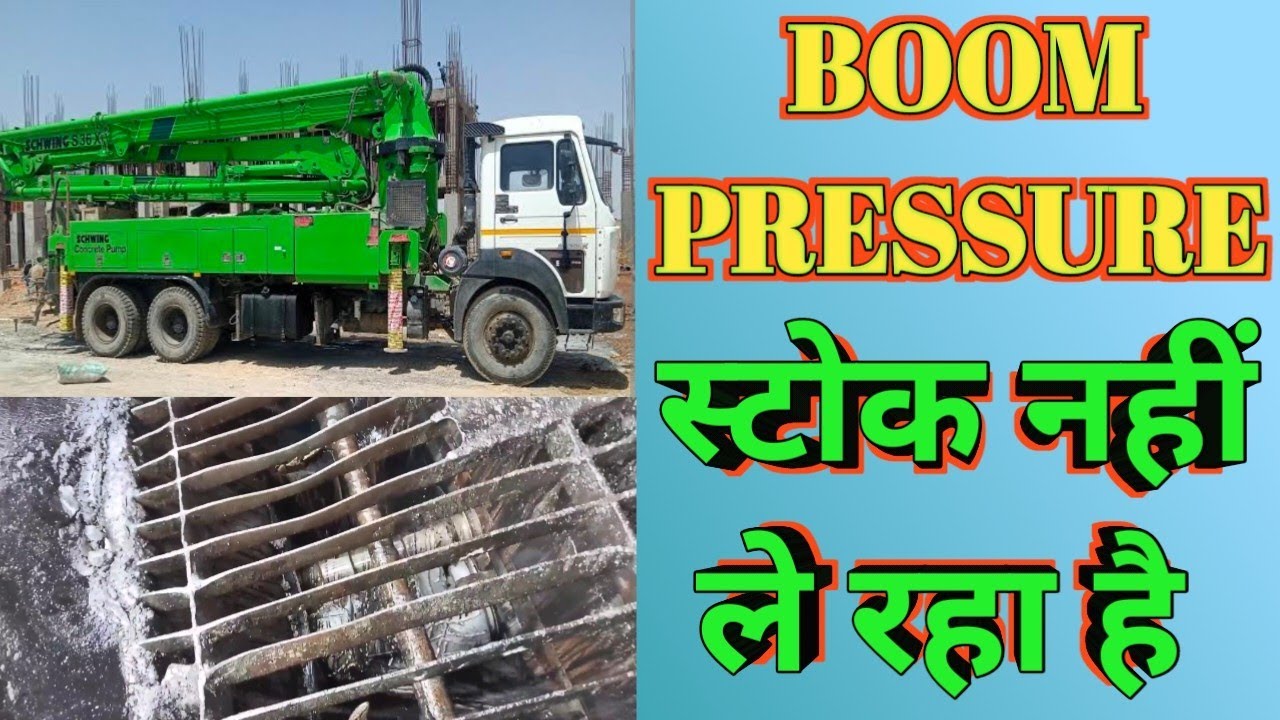 Schwing concrete boom pressure stock problem| Schwing concrete boom pressure stock nahi le raha hai