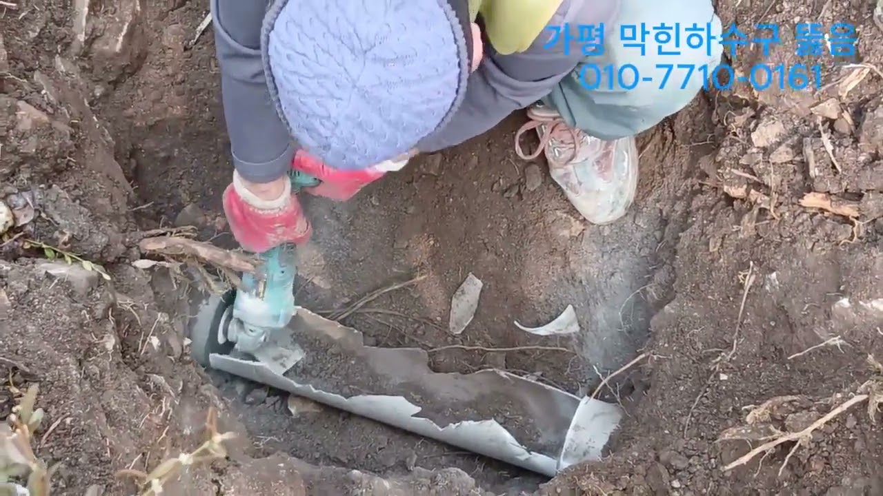 가평 변기 배관 막힘 뚫음 배관공사 고압세척 Toilet drain unclogging cleaning, plumbing work